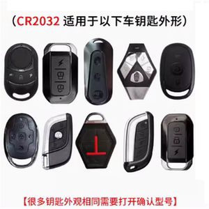 E客台铃速珂小刀立马新大洲电动自行车助力车防盗钥匙遥控器电池