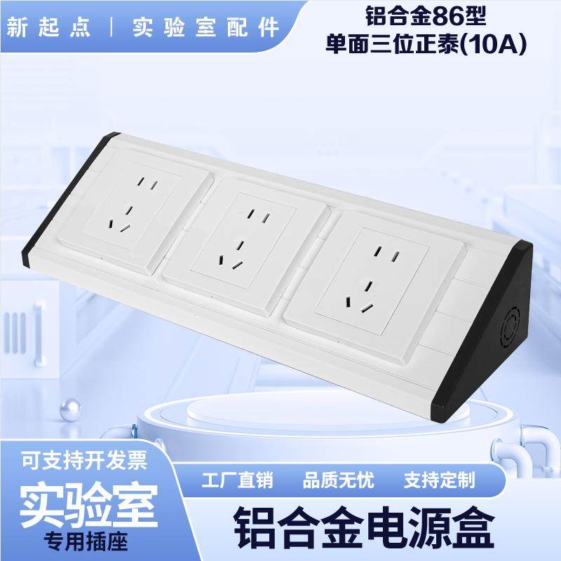 实验室台面86暗装开关明装接线底盒三角形斜面岛式电源插座线槽盒,淘宝优惠券,粉丝福利购,淘宝优惠卷
