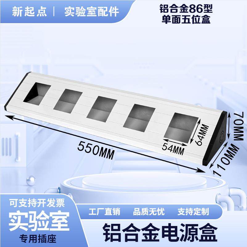 定制/实验室台面86暗装明装接线底盒三角斜面岛式电源插座线槽盒,淘宝优惠券,粉丝福利购,淘宝优惠卷