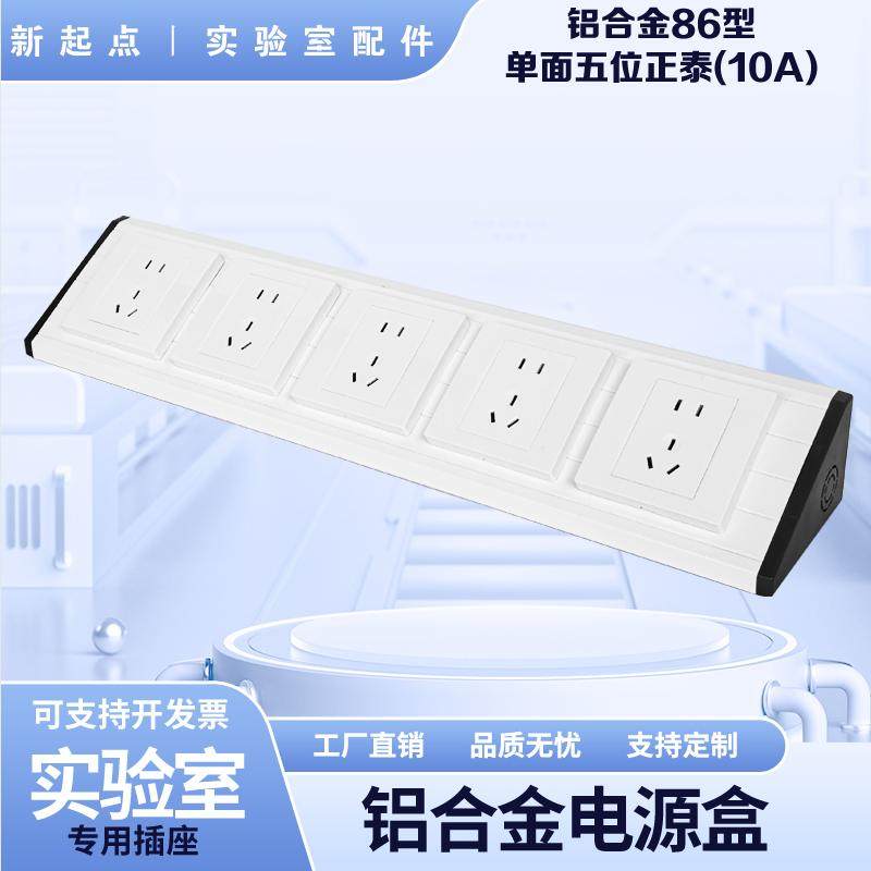 实验室台面86暗装开关明装接线底盒三角形斜面岛式电源插座线槽盒,淘宝优惠券,粉丝福利购,淘宝优惠卷