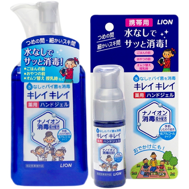 日本LION/狮王儿童免洗洗手液消毒抗菌低刺激旅行外出便携装 - 图3