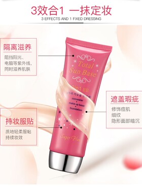 韩国oh欧惠蕙精华抗+遮盖bb霜