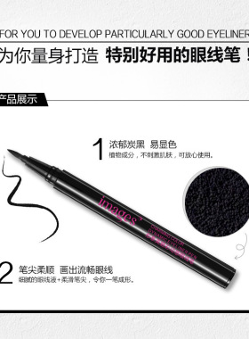 动感眼线笔速干眼线水笔