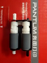 Buntu m6700d m7100dn dw p3010d m6700dw m6700dw M7200fd M7200fd original loading and rubbing paper wheel