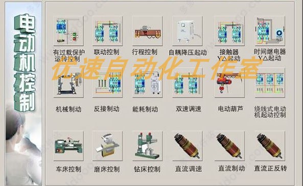 电工仿真实物接线软件电工仿真教学软件电气绘图软件电工仿真软件 - 图3