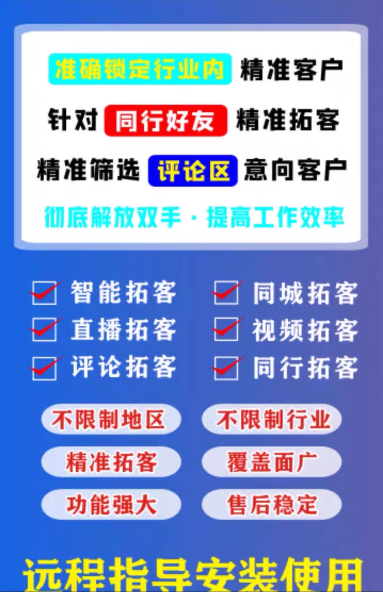 2024抖音留痕快手私信同城曝光自动获客滑屏翻页拓客引截工具软件 - 图2