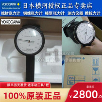 Original dress Japanese Yokogawa tensiometer T-101-20 wire tensiometer tensiometer manually push-pull force meter 0-20