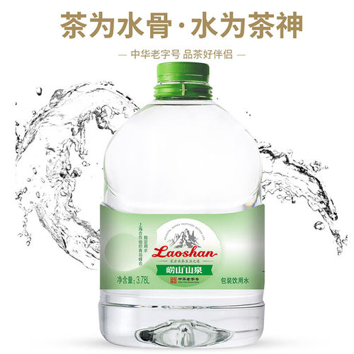 崂山山泉水天然水3.78L大桶整箱北京包邮泡茶水饮用水 - 图1