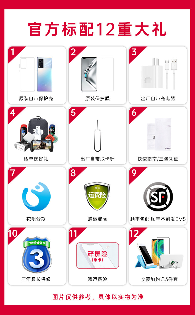 【已降1000+元】花呗分期荣耀手机 易景达数码手机