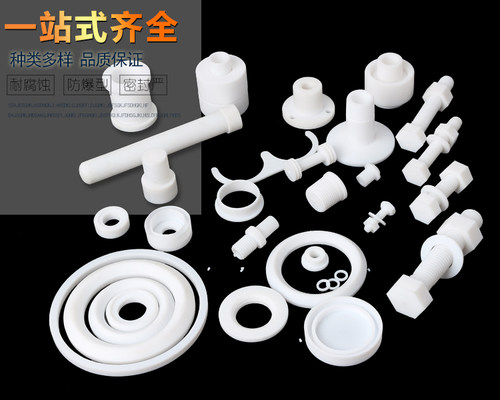 四氟垫片聚四氟乙烯法兰垫片铁氟龙垫片F4垫片塑料王垫片ptfe垫片 - 图0