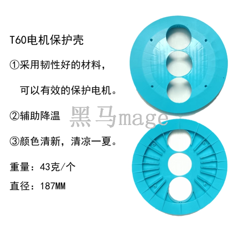 副厂T60 T70电机保护壳盖送螺丝扳手工具DJI植保无人机配件高品质 - 图0