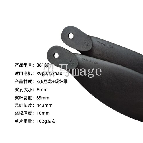 32120 3411 34128 36120 36190 40132 41135碳素折叠桨叶农机配件 - 图3