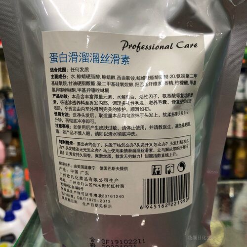 怡凡妮蛋白滑溜溜丝滑素免蒸水疗素改善烫染毛躁发质水润营养欧凡 - 图1