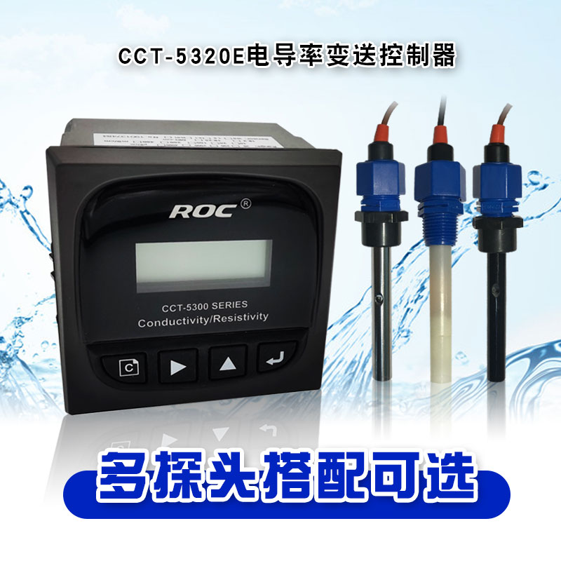 河北科瑞达cct-5320e电导率测试仪cct-5300e控制器roc电阻率分析 - 图0