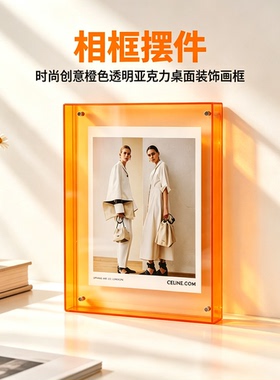 透明亚克力双面装裱展示相框