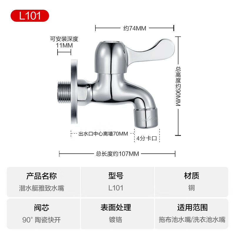 潜水艇阳台拖把池水龙头水嘴加长快开全铜拖布池单水龙头单冷家用 - 图3