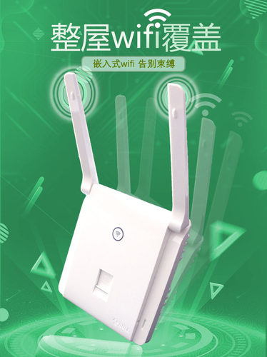 公牛无线WiFi入墙式路由器开关智能插座网线墙壁86型无线ap面板 - 图0