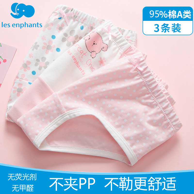 女童A类纯棉内裤儿童三角平角短裤女孩宝宝中大童不夹屁无缝打底,淘宝优惠券,粉丝福利购,淘宝优惠卷