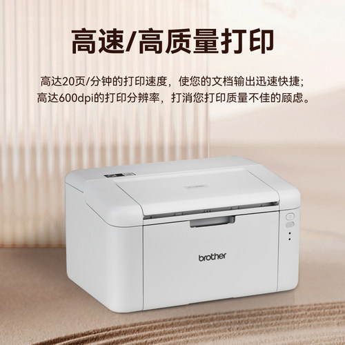 brother兄弟旗舰店HL-L1808W黑白激光打印机无线wifi手机家用家庭小型A4学生作业办公L1228 - 图1