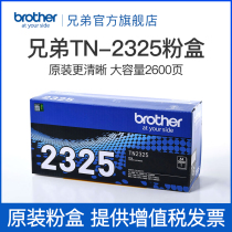 Original fit brother TN-2325 powder box TN-2312 powder box suitable 2260D 2260D 7080D DCP-7180DN 7380 DCP-7180DN 7480D 7