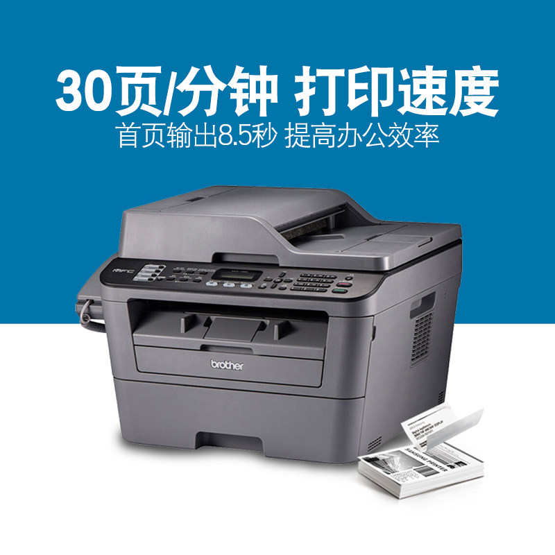 Brother fax laser all-in-one machine 7360 upgraded version