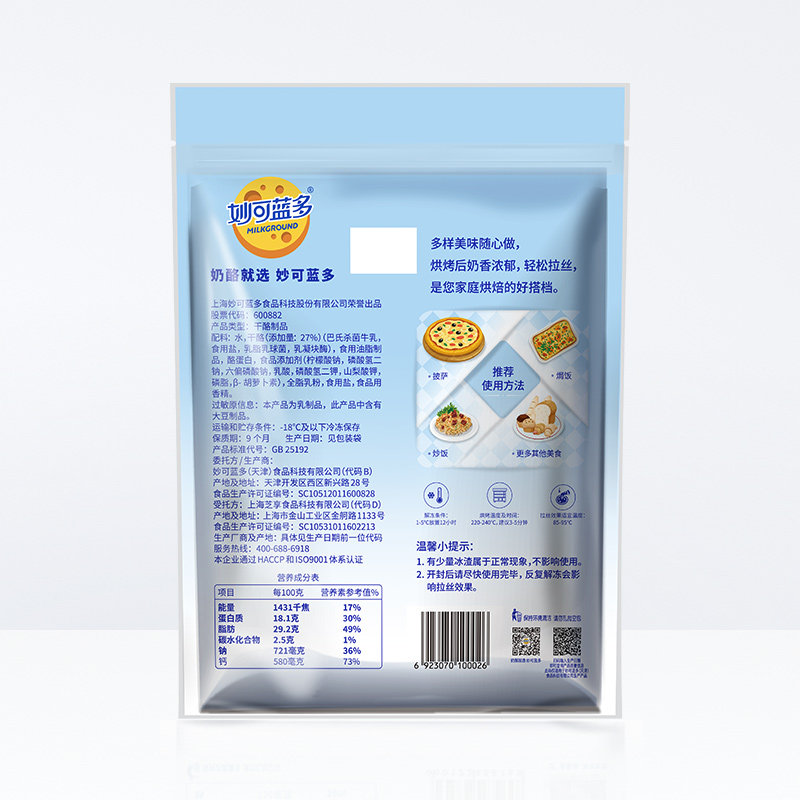 妙可蓝多马苏里拉芝士碎450g披萨家用材料拉丝奶酪条烘焙空气炸锅,淘宝优惠券,粉丝福利购,淘宝优惠卷