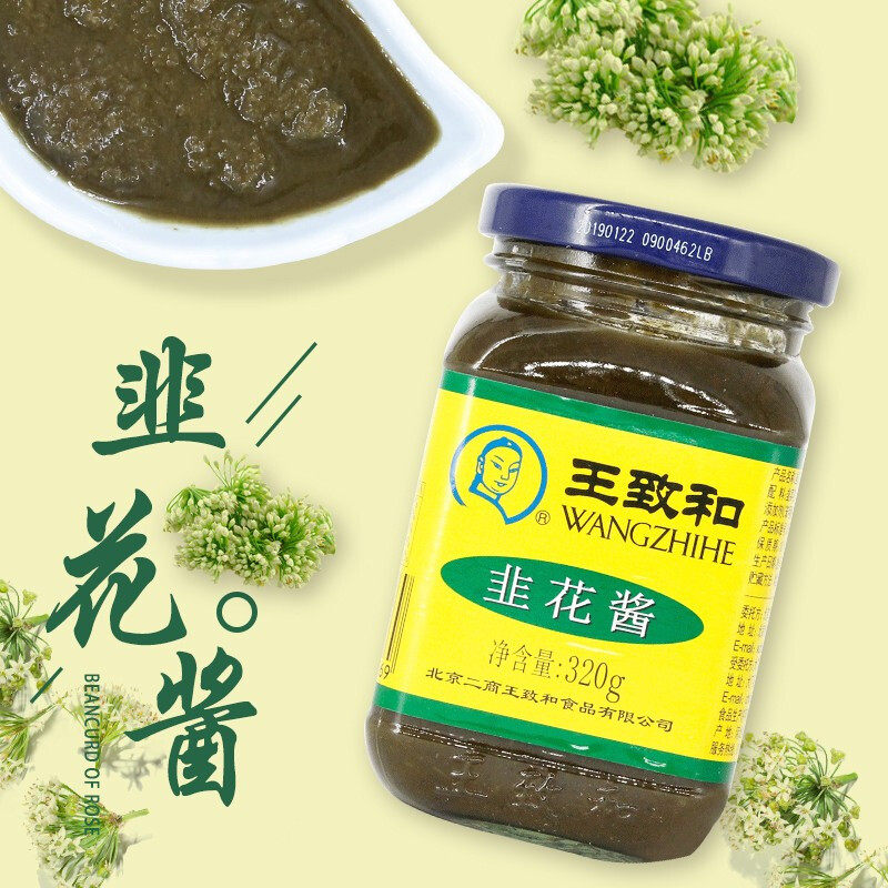 王致和韭花酱3g腌韭菜花纯手工涮羊肉火锅烧烤