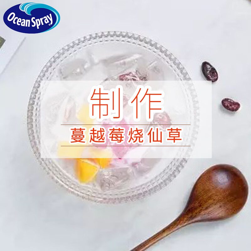 OceanSpray优鲜沛蔓越莓干进口即食果干雪花酥饼干牛轧糖烘焙专用 - 图2