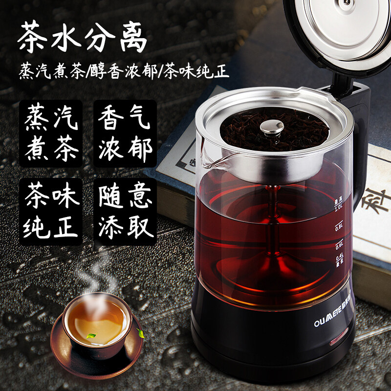 欧美特家用黑茶全自动蒸汽电煮茶器 欧美特电器养生壶/煎药壶