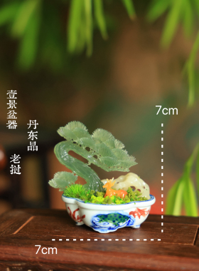 【松间鹿隐】新中式石雕清供盆景 书桌茶室装饰摆件丹东晶松树
