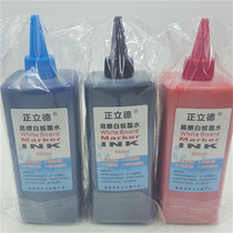 Positive lids white board pen ink white board pen Supplementary liquid filling liquid erasable whiteboard water large bottle 500 ml