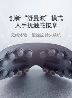 倍轻松眼部按摩器揉捏眼罩护眼仪
