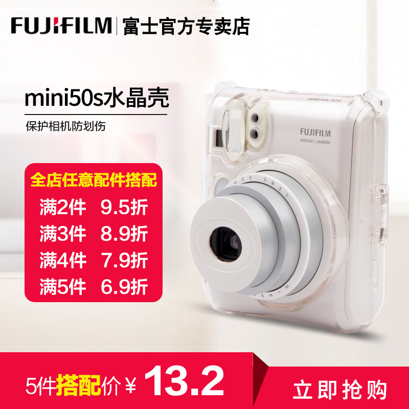 fujifilm富士立拍立得instaxmini50s相機透明水晶殼 保護殼