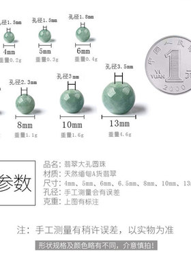 diy天然a货翡翠玉石单颗手工散珠