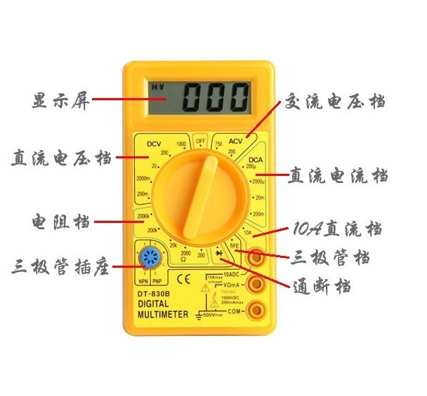 包邮9205+数字万用表DT830B数显万能表测电压电流电阻二极管-图3