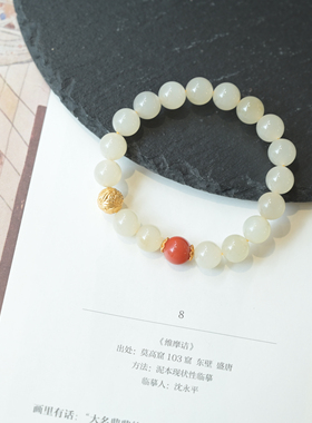 一念·设计「瑾禾」新中式和田玉蜂蜜水南红手串卡10qq
