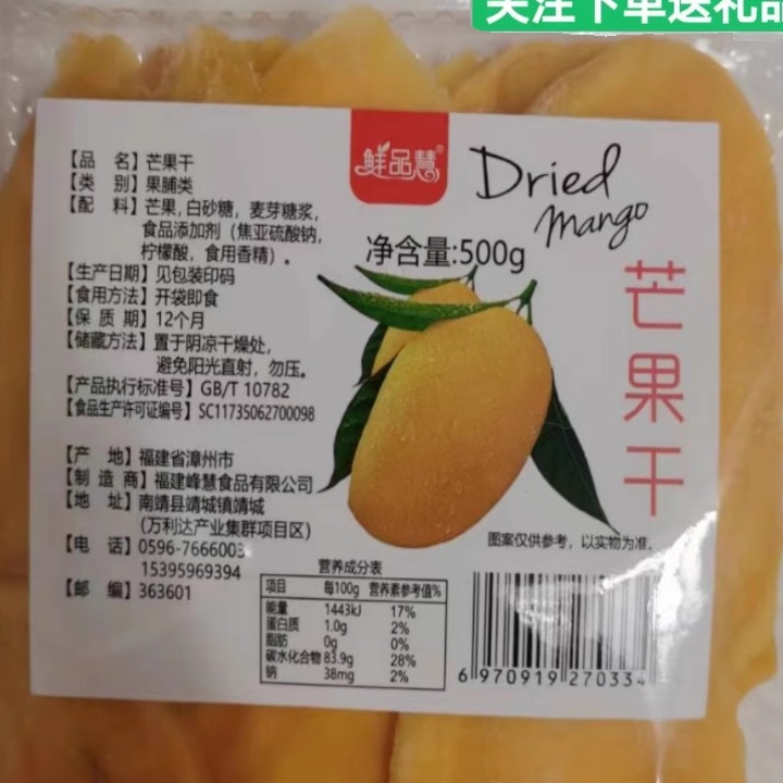 【鲜品慧】芒果干水果干大包蜜饯果干果脯袋装散装零食水果干休闲-图3