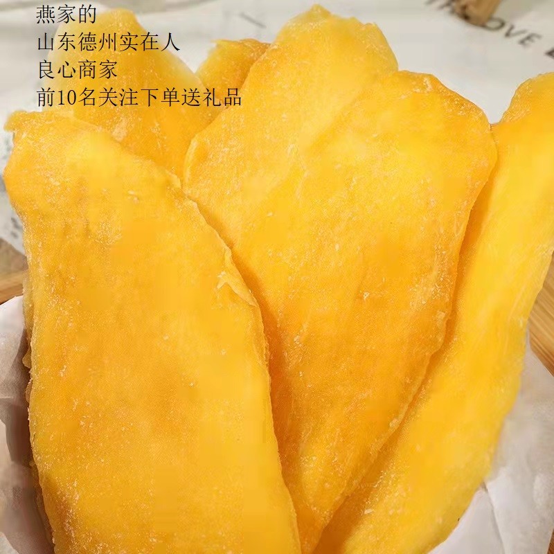 【鲜品慧】芒果干水果干大包蜜饯果干果脯袋装散装零食水果干休闲-图2