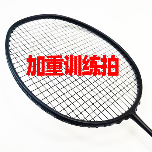 碳素超重羽毛球拍加重训练拍臂力腕力练习玄铁重剑挥拍杀球利器 - 图3