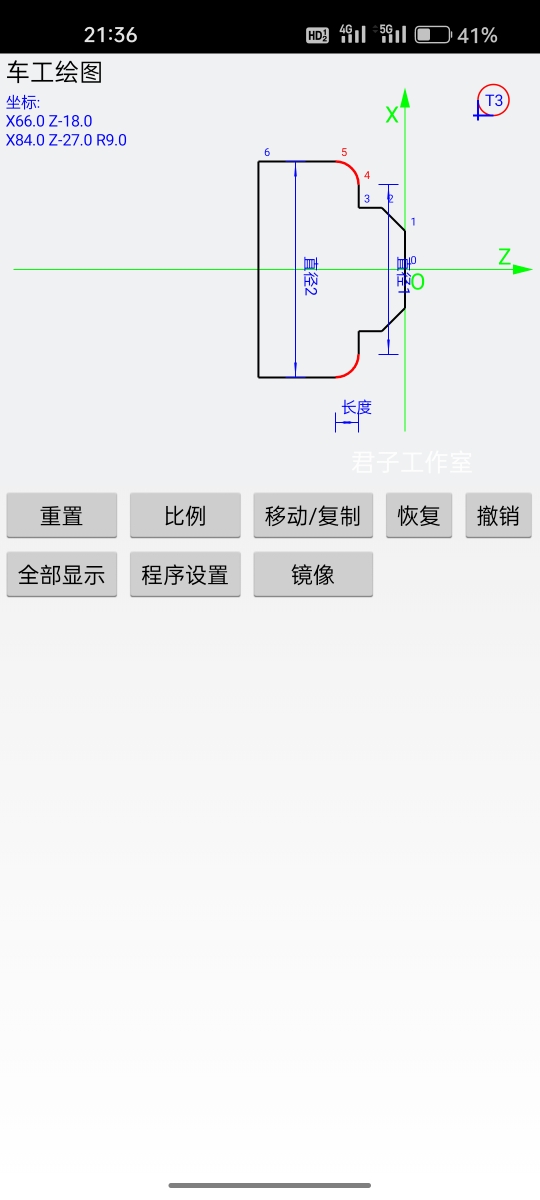 手机车工编程车工绘图安卓版长期使用 - 图1