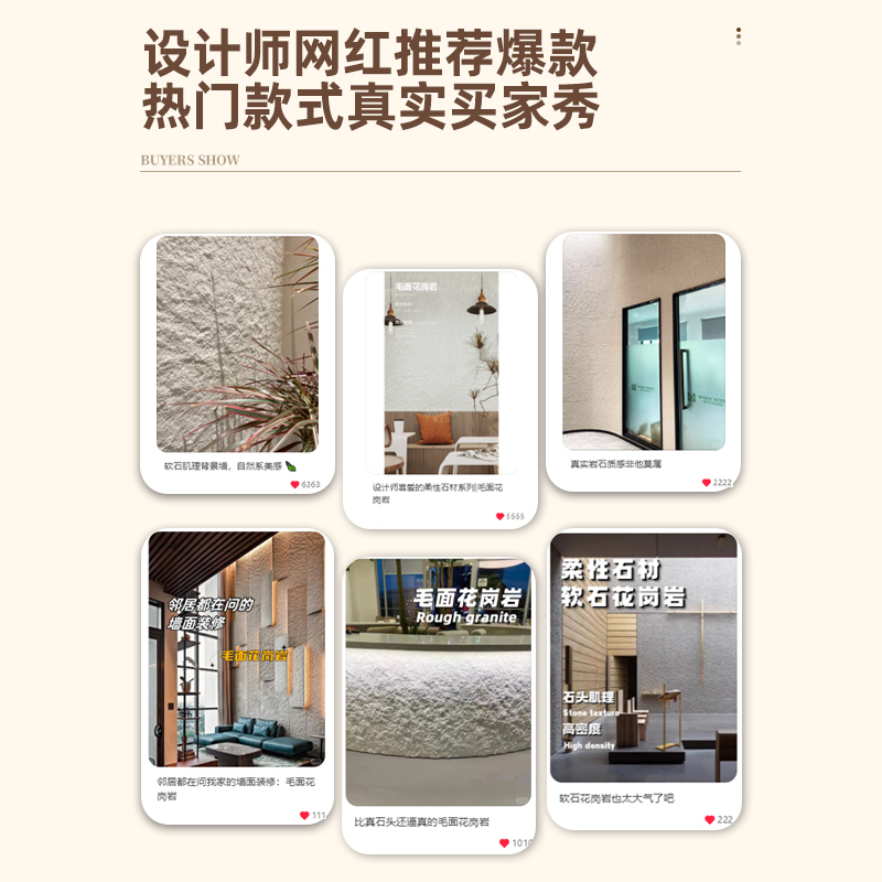 软瓷柔性石材星月石墙板英安岩软石仿石材饰面板背景墙外墙装饰板 - 图0