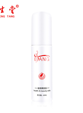 博生堂炫彩滴滴液60ml