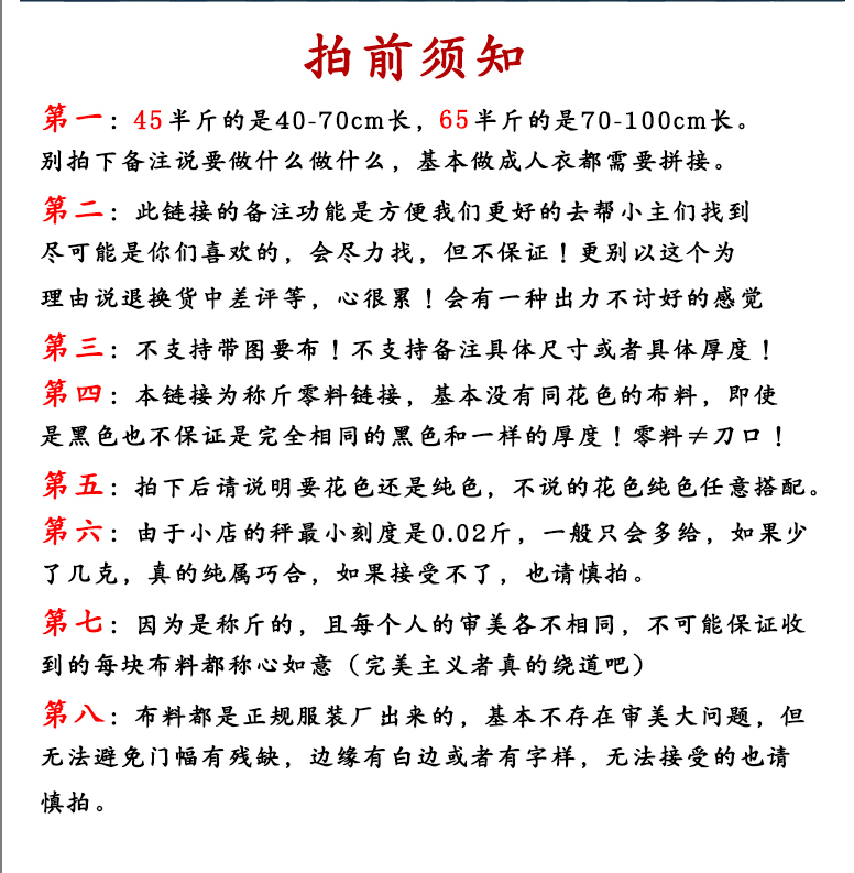 蚕之语●称斤真丝面料桑蚕丝布料双绉素绉缎重磅重皱备注好称斤售