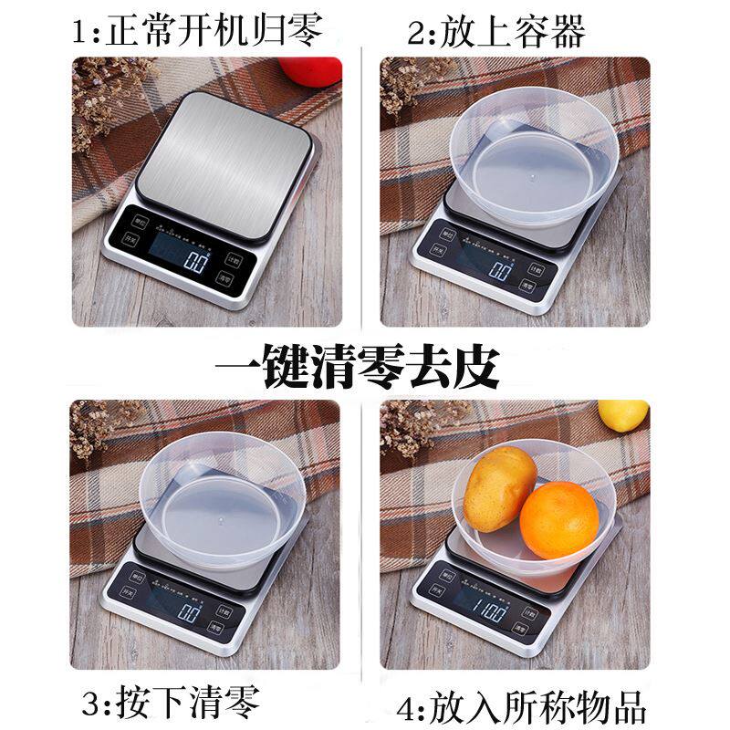 家用防水厨房电子秤烘焙秤5kg小型克数称面粉0.1g奶茶营养秤磅秤_虎窝淘