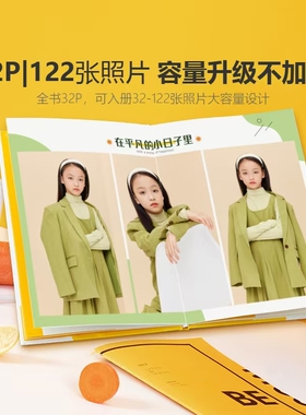 影楼同款硬壳硬页32-122图覆膜