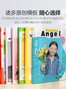 硬壳硬页影楼同款美印兔兔相册