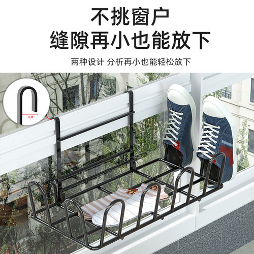 阳台晒鞋架神器防盗窗护栏杆窗外晾衣架窗户窗台室外晾晒凉鞋架子 - 图0