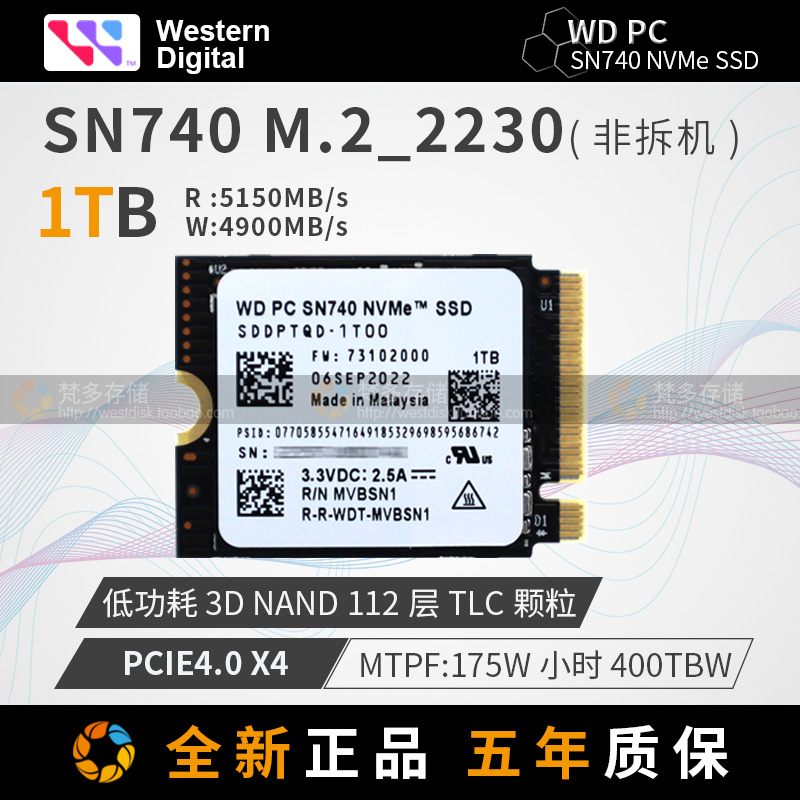 WD/西数 SN740 M.2 2230SSD固态硬盘PCIE4.0x4 NVMe1T/2T可转2242 - 图0