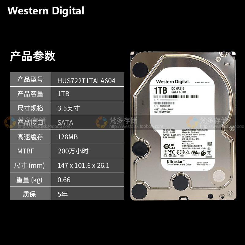 WD/西部数据HUS722T1TALA604 1T企业级NAS3.5寸1TB硬盘7200转128M - 图0