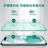 Применимо к Apple x Green Membrane Steel Film iPhoneXR Temdered Film XS Green Light XSMAX GEATERE 11 Полно -экрановое покрытие 11PRO ANTI -BLUE LIGHT 8PLUS MOBIL 7P HD 6S ALL -ROUND EIVE SUCKIL MEMBRANE